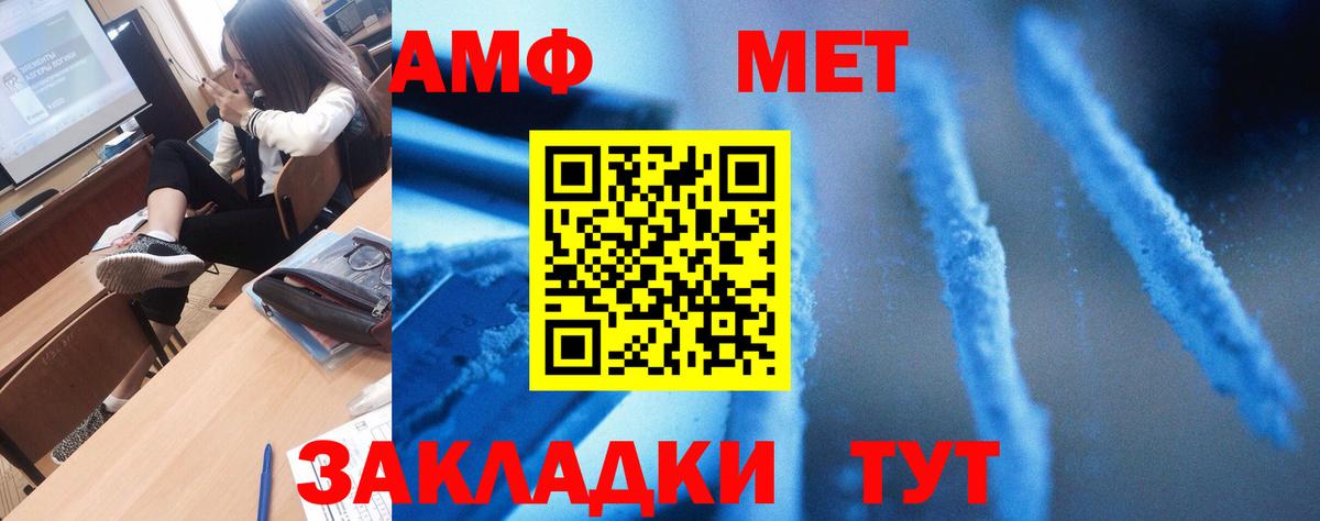 АМФ 97% Гатчина