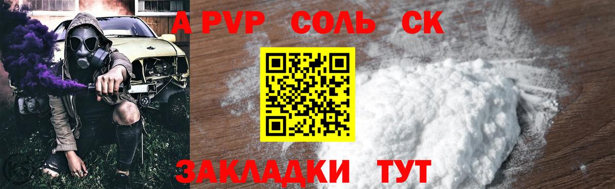 А ПВП  Alpha-PVP крисы CK  Альфа ПВП мука  Гатчина  Вход с VPN  Альфа ПВП Соль 