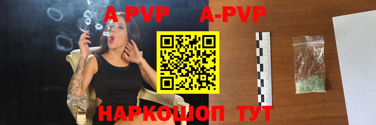 А ПВП VHQ Гатчина
