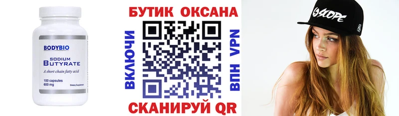 kraken ССЫЛКА  закладка  Гатчина  БУТИРАТ 1.4BDO 