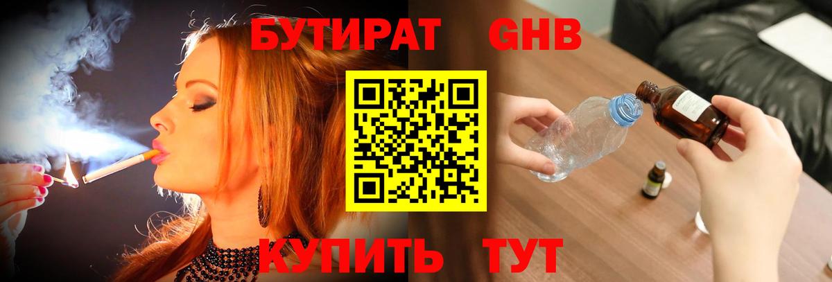 Гатчина  БУТИРАТ буратино  Бутират  Вход с VPN 