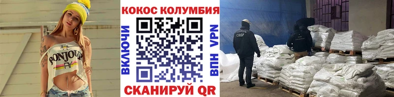 COCAIN VHQ  блэк спрут зеркало  Гатчина 