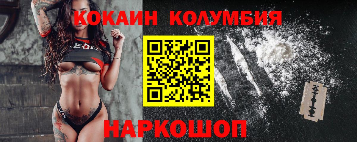 COCAIN 98%  Кокаин  Гатчина  Вход с VPN 