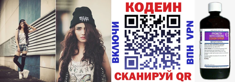 наркошоп  hydra ТОР  Кодеин напиток Lean (лин)  Гатчина 