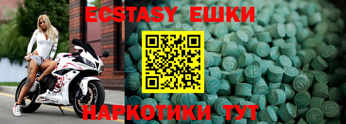 Гатчина  ЭКСТАЗИ  дарнет шоп  ЭКСТАЗИ mix  Экстази TESLA  Вход с VPN 