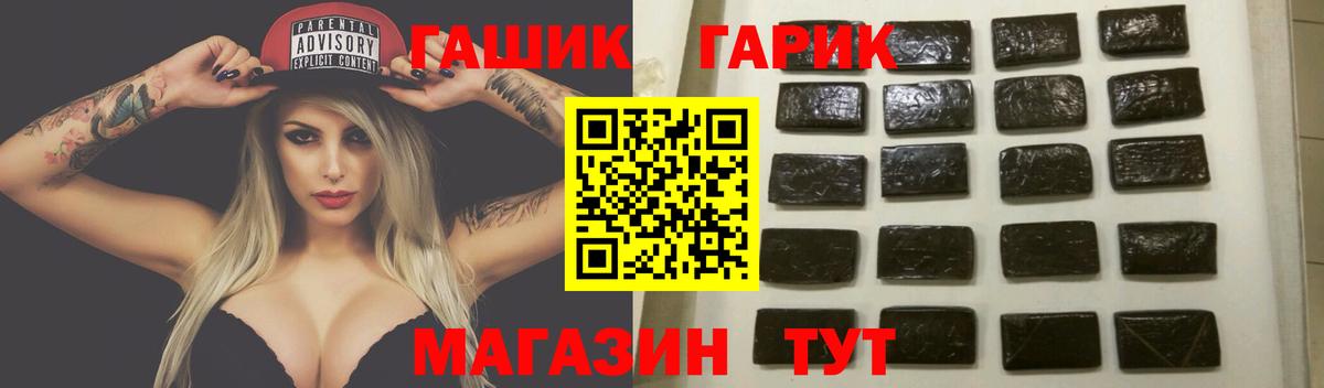 ГАШИШ убойный  Гашиш Ice-O-Lator  Вход с VPN  ГАШ  Гатчина 