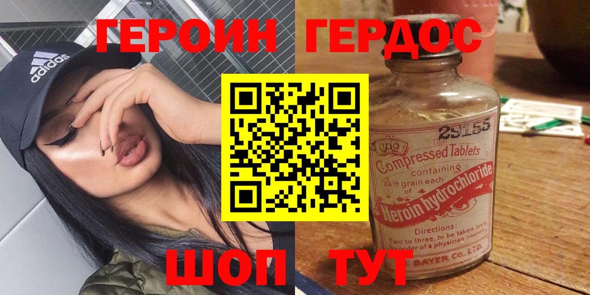 ГЕРОИН  Вход с VPN  Гатчина  ГЕРОИН VHQ 