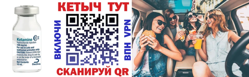 Кетамин VHQ  наркошоп  Гатчина 