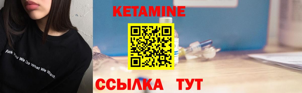 КЕТАМИН VHQ  Вход с VPN  Гатчина 