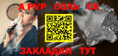 бутират Наро-Фоминск