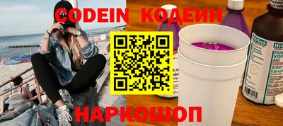 бутират Наро-Фоминск