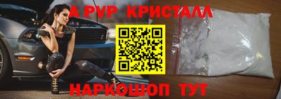 кристаллы Нарткала