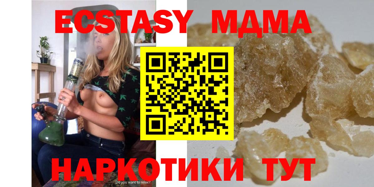 MDMA Molly Гатчина