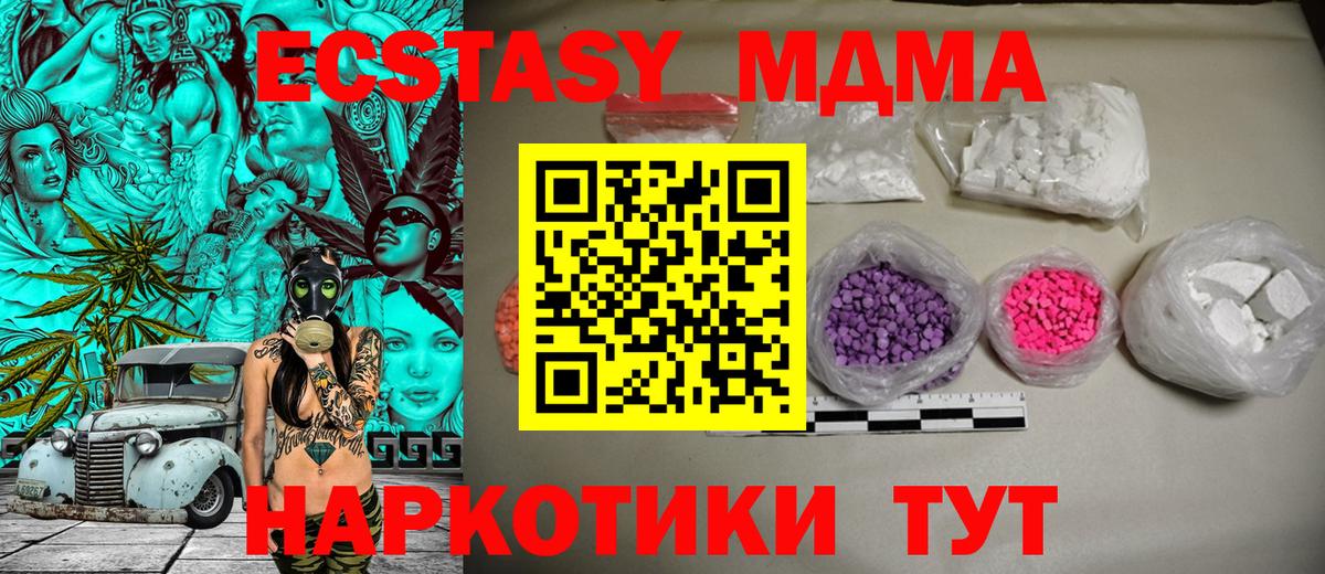 МДМА VHQ  Вход с VPN  МДМА  Гатчина  MDMA crystal 