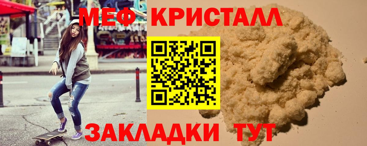 Мефедрон  Мефедрон VHQ  Вход с VPN  Гатчина 
