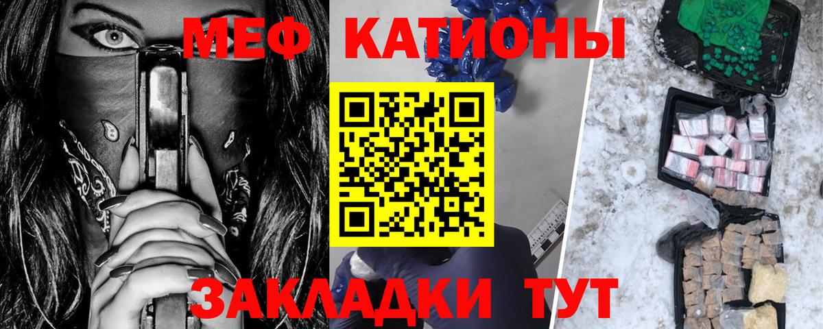 Меф мука Гатчина