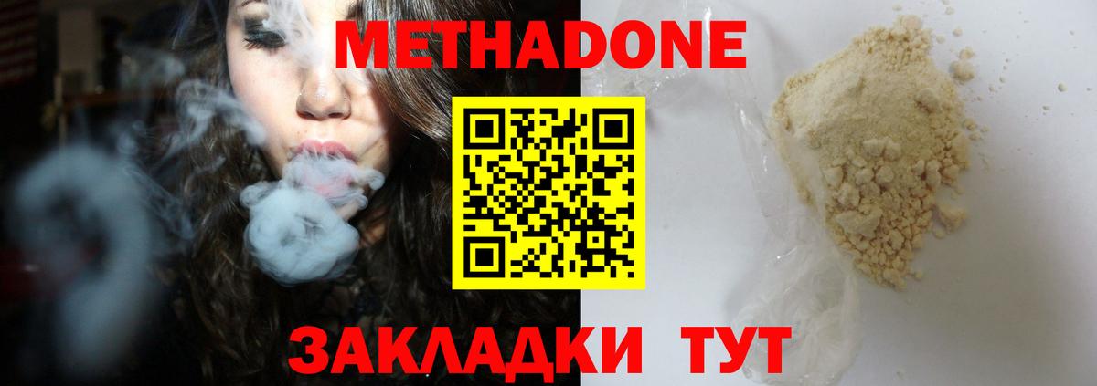 Метадон кристалл  Вход с VPN  Гатчина  Метадон VHQ 