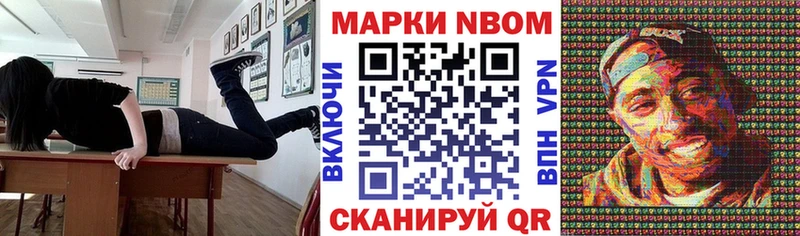где купить Гатчина Марки 25I-NBOMe 1500мкг