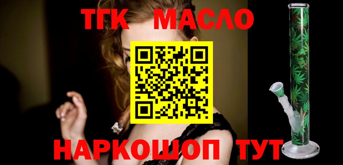 Дистиллят ТГК концентрат Гатчина