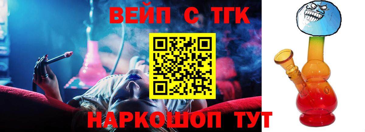 Гатчина  ТГК концентрат  гидра   Дистиллят ТГК вейп с тгк  Вход с VPN 